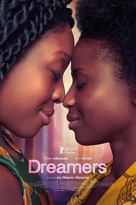 夢(mèng)想家(全集)