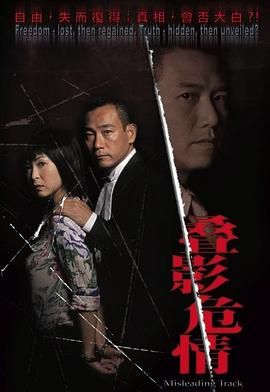 奪命真夫-粵語版(全集)