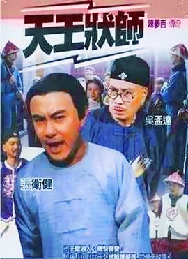 陳夢(mèng)吉傳奇(全集)