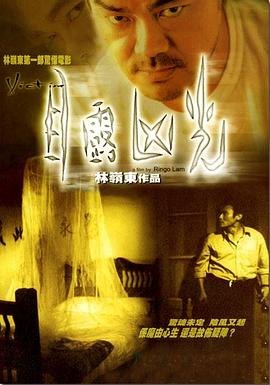 目露兇光（國(guó)語(yǔ)版）(全集)
