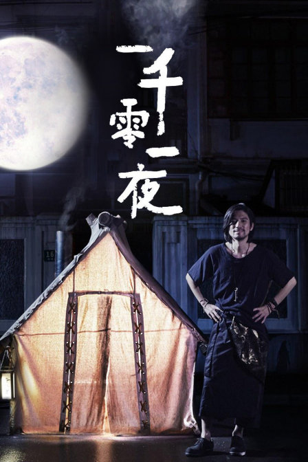 優(yōu)酷短?。阂磺Я阋灰?全集)