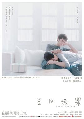 生日快樂（國(guó)語版）(全集)