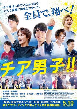 男子啦啦隊(duì)?。? class=