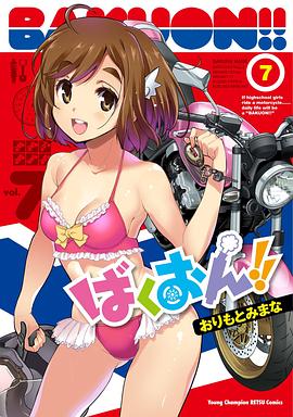 爆音少女?。AD
