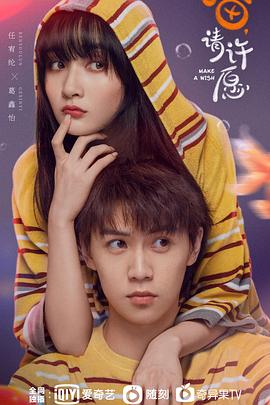 喵，請許愿(全集)
