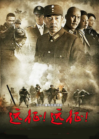 遠征！遠征！(全集)