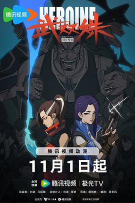 武雙姝(全集)