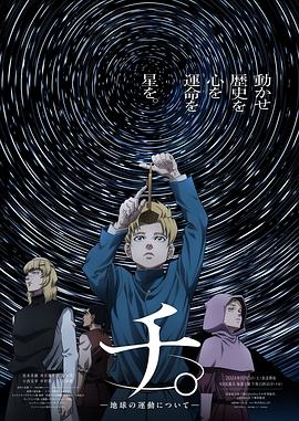 地。―關(guān)于地球的運(yùn)動―(全集)