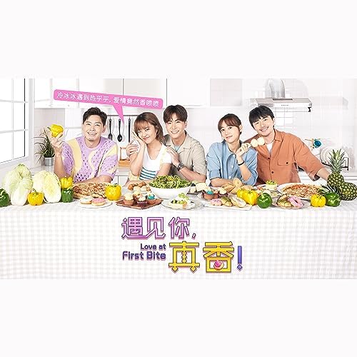 遇見你，真香！(全集)