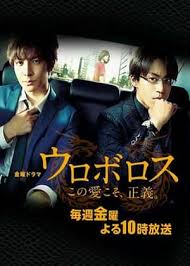 無間雙龍：這份愛，才是正義(全集)