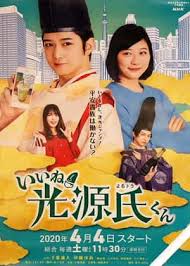 真不錯(cuò)！光源君(全集)