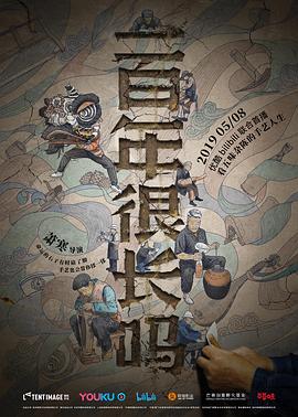 一百年很長嗎劇集版(全集)