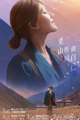 小小的勇氣