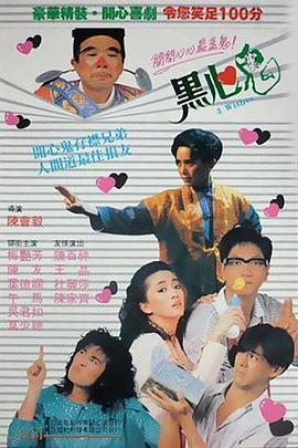 黑心鬼國(guó)語(yǔ)