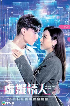 虛擬情人國(guó)語(yǔ)(全集)