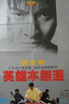 毀滅號地車粵語