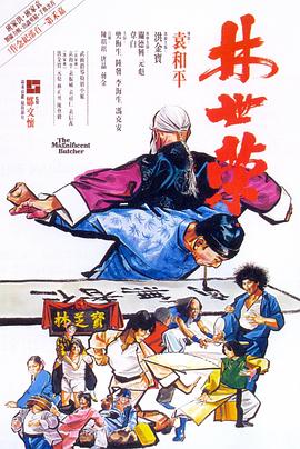 林世榮國(guó)語
