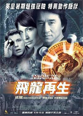 飛龍?jiān)偕鷩?guó)語(yǔ)