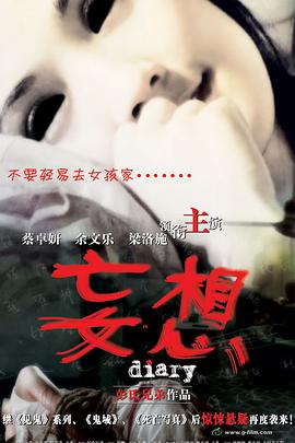 妄想粵語(yǔ)