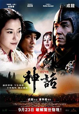 神話粵語(yǔ)