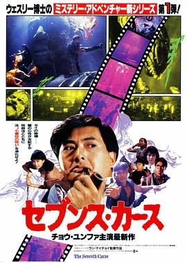 原振俠與衛(wèi)斯理粵語(yǔ)