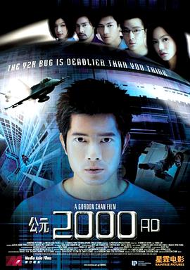 公元2000 AD國語