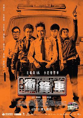 沖鋒車國(guó)語(yǔ)