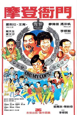 摩登衙門國(guó)語(yǔ)