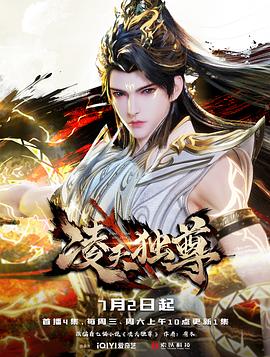 凌天獨(dú)尊(全集)