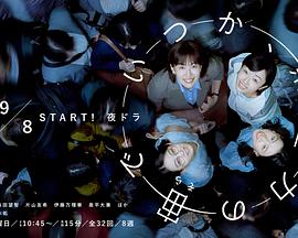終有一日，在無(wú)重力的宇宙中(全集)