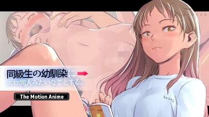 對(duì)同學(xué)的青梅竹馬做像色情同人一樣的事。(全集)