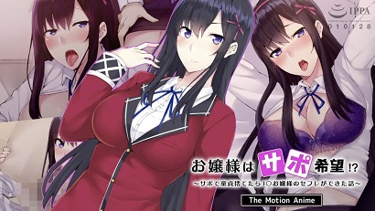 小姐姐想要支持！(全集)