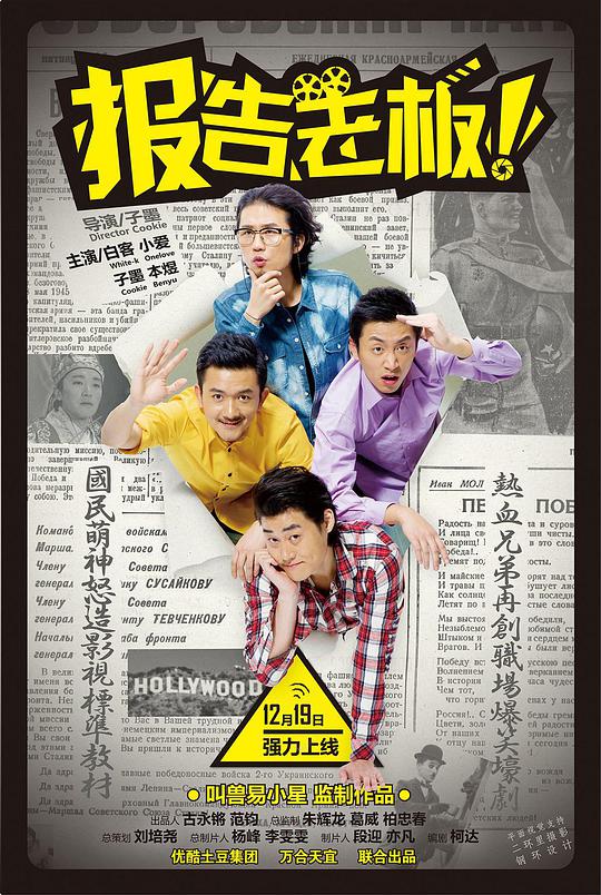 報告老板！第一季(全集)