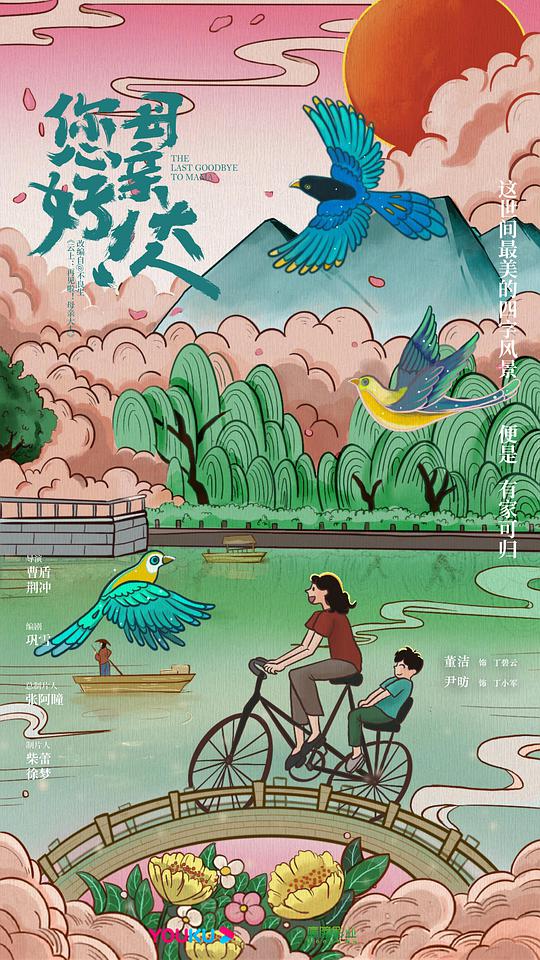 您好！母親大人(全集)