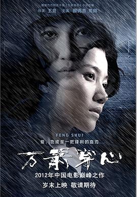 萬箭穿心 (武漢話版)