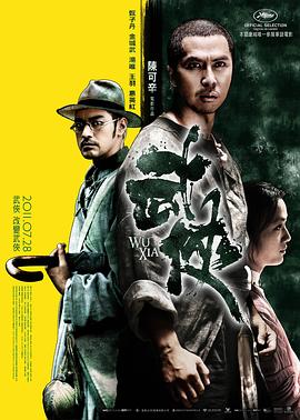 武俠(國(guó)語(yǔ))