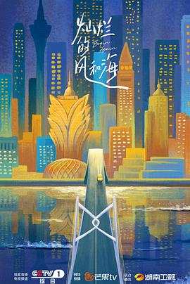 燦爛的風(fēng)和?；浾Z(全集)