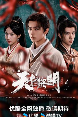 天書黎明(全集)